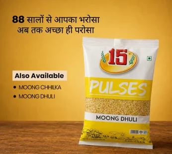 MOONG DHULI 500GM